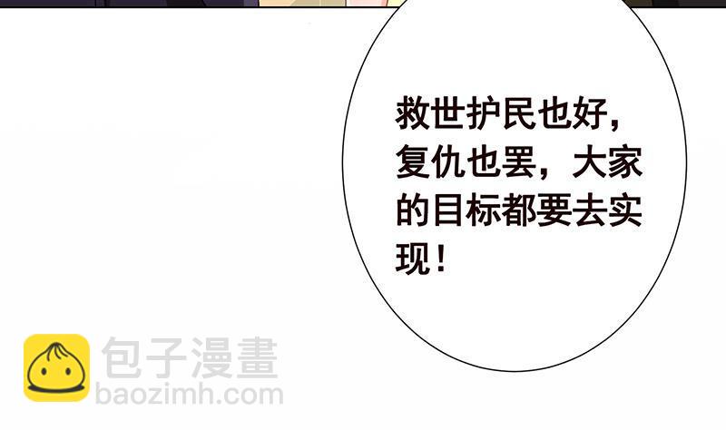 第322话 除了自己，谁也不值得信任(1/2)-第322话