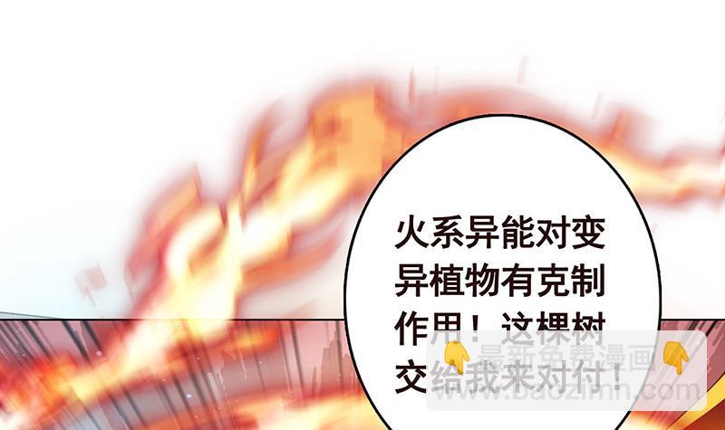第326话 嘎嘣脆(1/2)-第326话