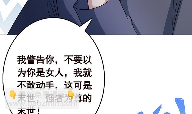 第328话 跪下唱征服(1/2)-第328话