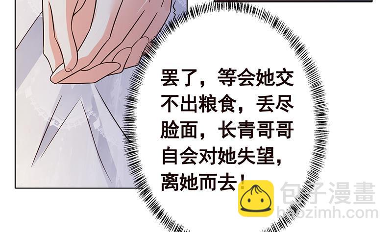 第330话 富婆快乐爽(1/2)-第330话