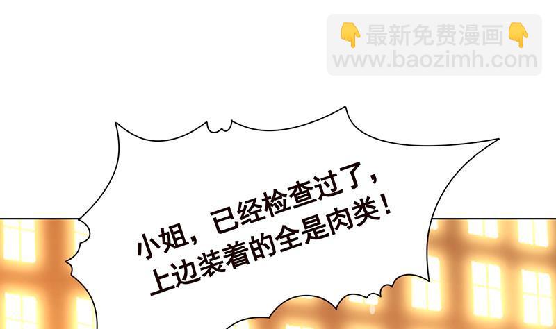 第330话 富婆快乐爽(1/2)-第330话