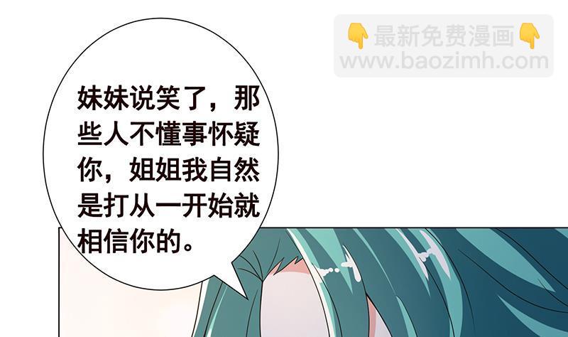 第330话 富婆快乐爽(1/2)-第330话