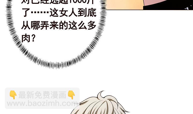 第330话 富婆快乐爽(1/2)-第330话