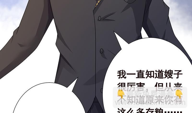 第330话 富婆快乐爽(1/2)-第330话