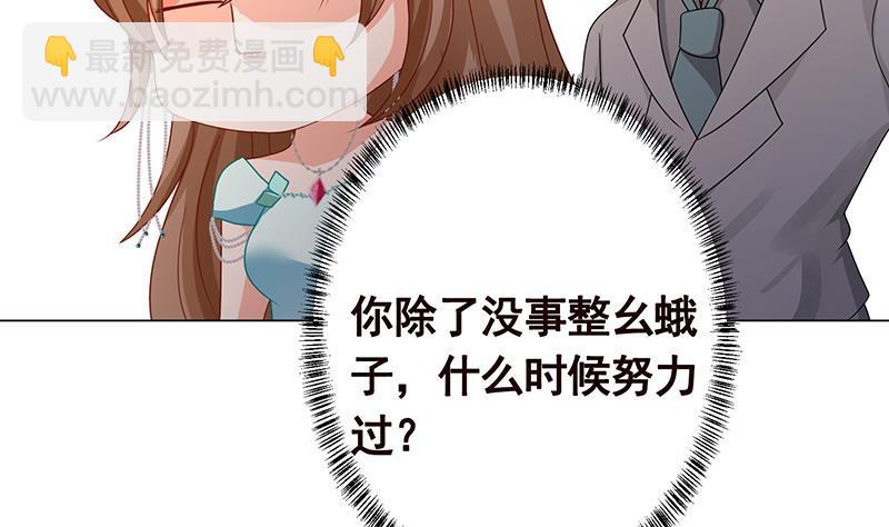 第330话 富婆快乐爽(1/2)-第330话