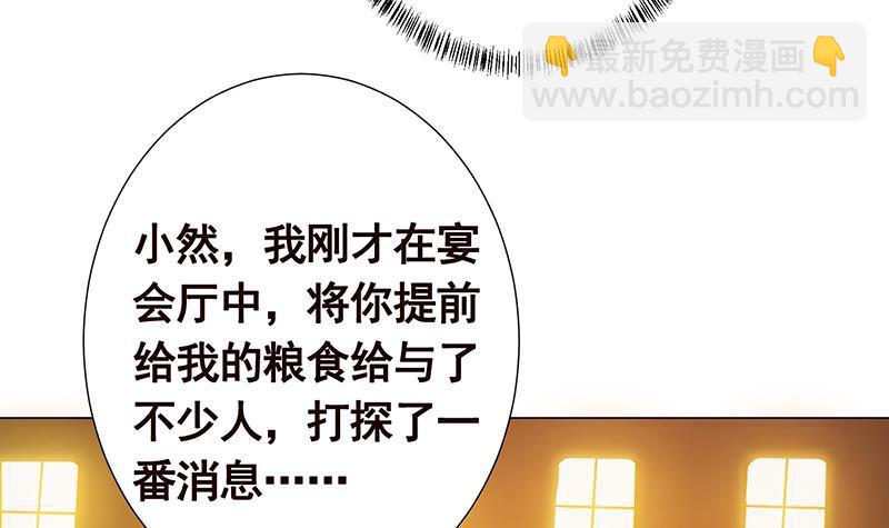 第330话 富婆快乐爽(1/2)-第330话