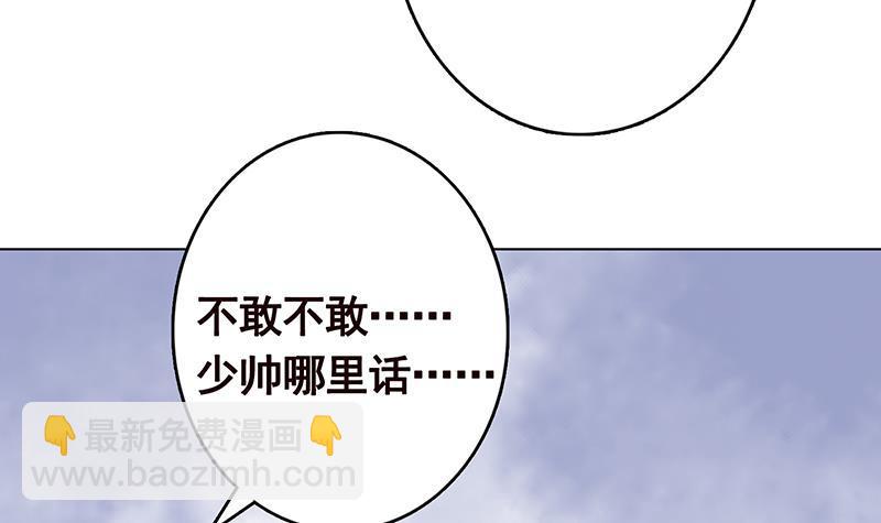 第330话 富婆快乐爽(1/2)-第330话