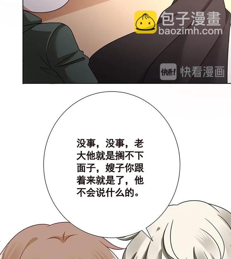 第34话 嫂子你别怕(1/2)-第34话