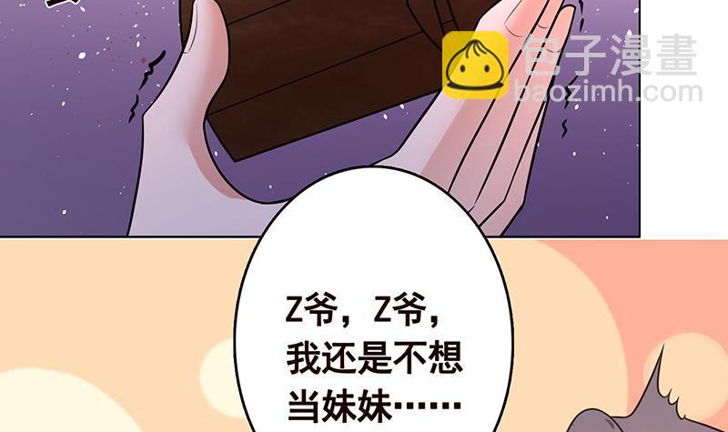 第334话 爱情凡尔赛(1/2)-第334话