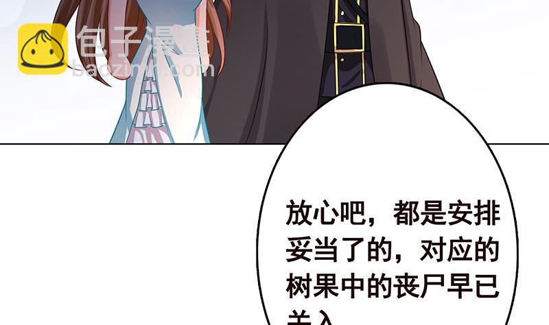 第334话 爱情凡尔赛(1/2)-第334话