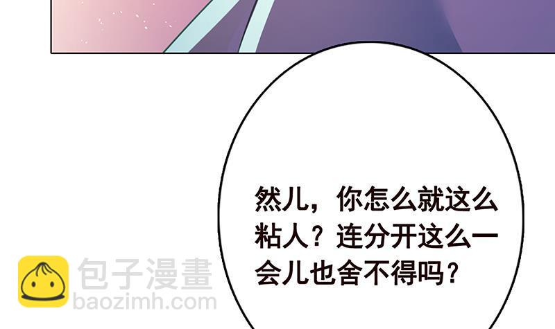 第334话 爱情凡尔赛(1/2)-第334话