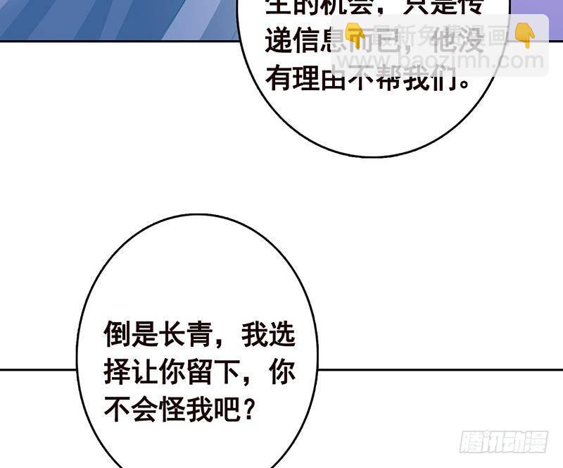 第336话 信任与偏见(1/2)-第336话