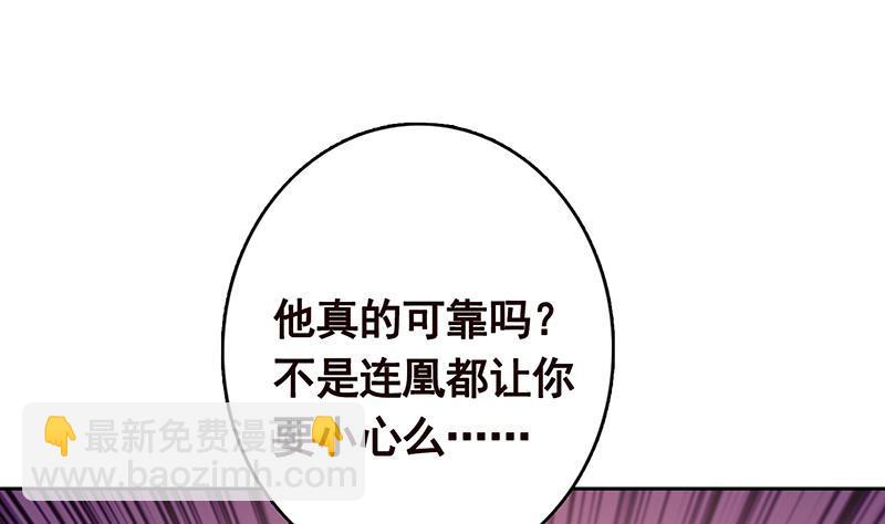 第336话 信任与偏见(1/2)-第336话