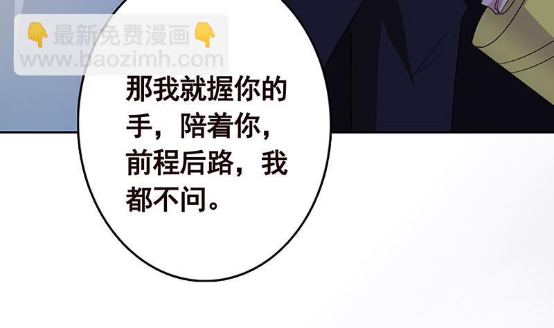 第336话 信任与偏见(1/2)-第336话