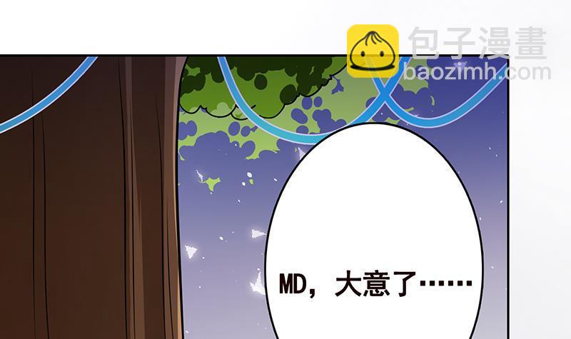 第336话 信任与偏见(1/2)-第336话