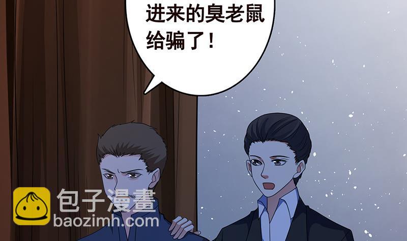 第336话 信任与偏见(1/2)-第336话