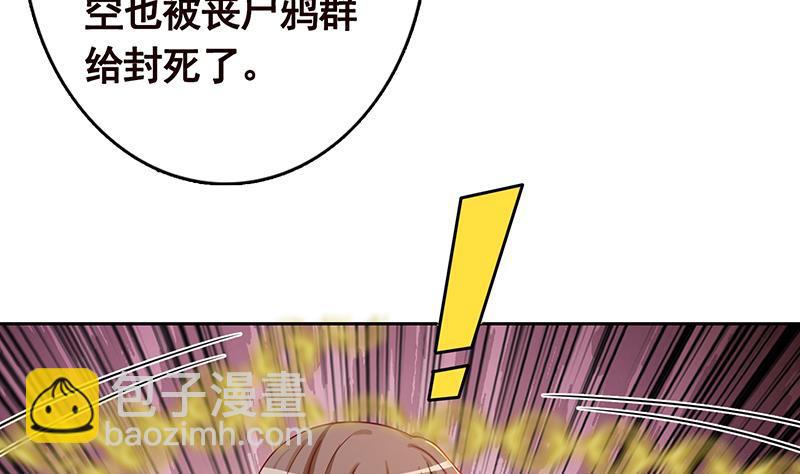 第336话 信任与偏见(1/2)-第336话