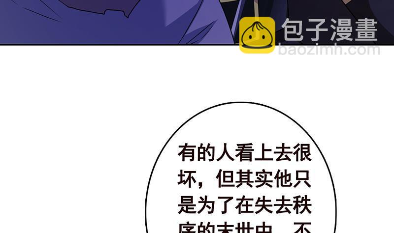 第336话 信任与偏见(1/2)-第336话