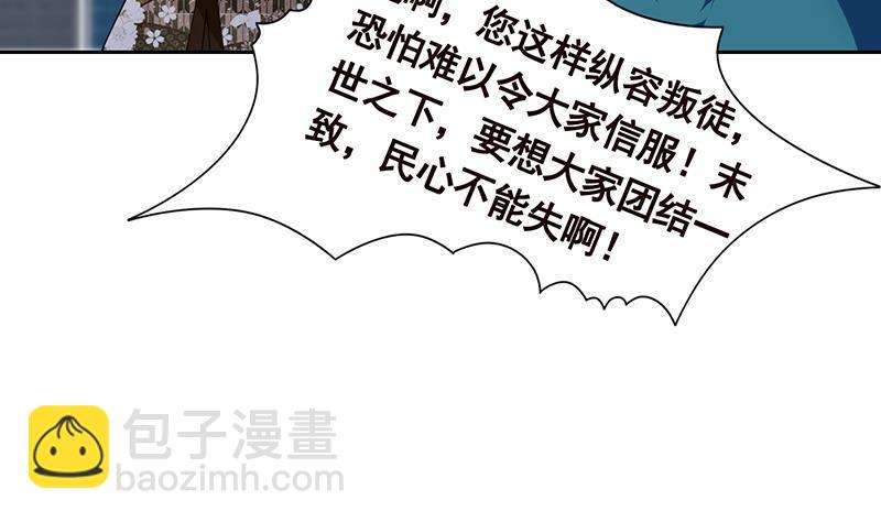 第340话 猪头和绿茶更配哦(1/2)-第340话