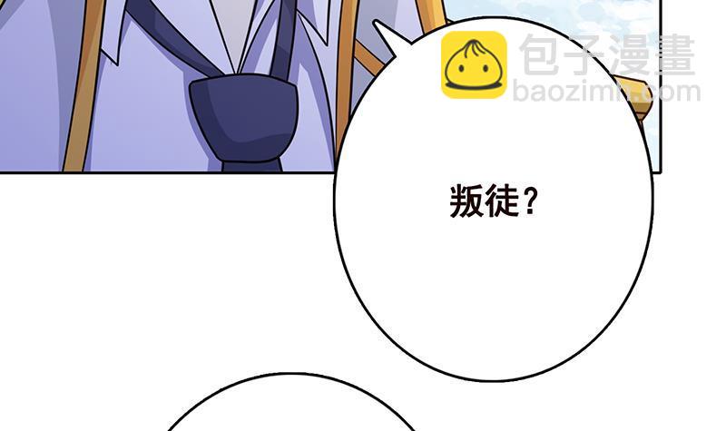 第340话 猪头和绿茶更配哦(1/2)-第340话