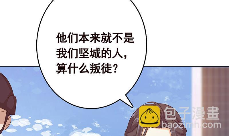 第340话 猪头和绿茶更配哦(1/2)-第340话