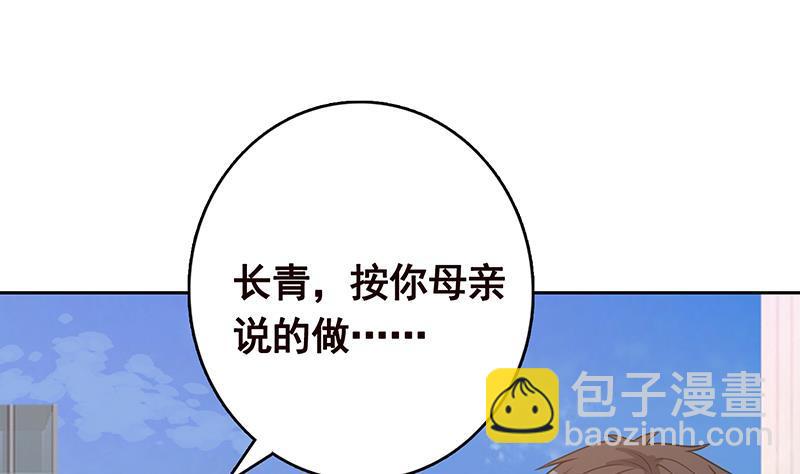 第340话 猪头和绿茶更配哦(1/2)-第340话