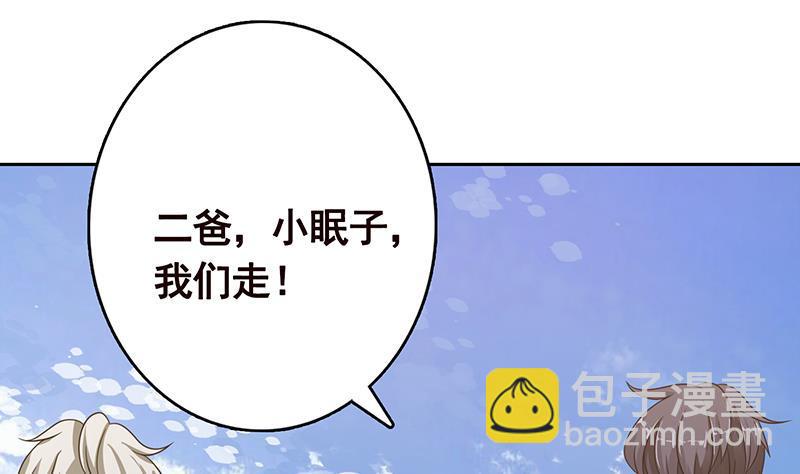 第340话 猪头和绿茶更配哦(1/2)-第340话