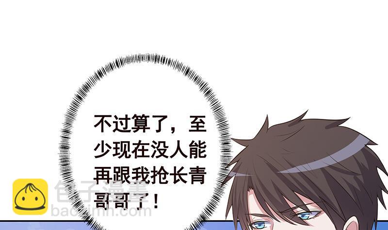 第340话 猪头和绿茶更配哦(1/2)-第340话