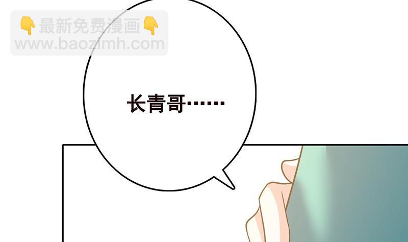 第340话 猪头和绿茶更配哦(1/2)-第340话