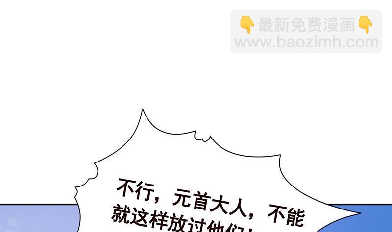 第340话 猪头和绿茶更配哦(1/2)-第340话