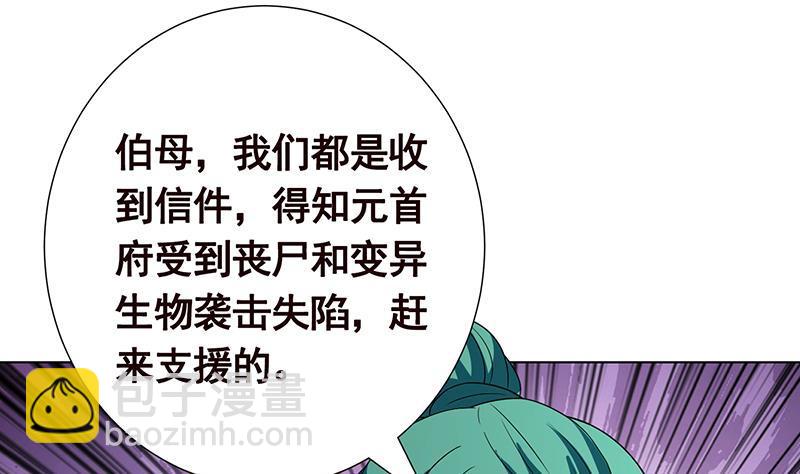 第346话 王座上的女人(1/2)-第346话