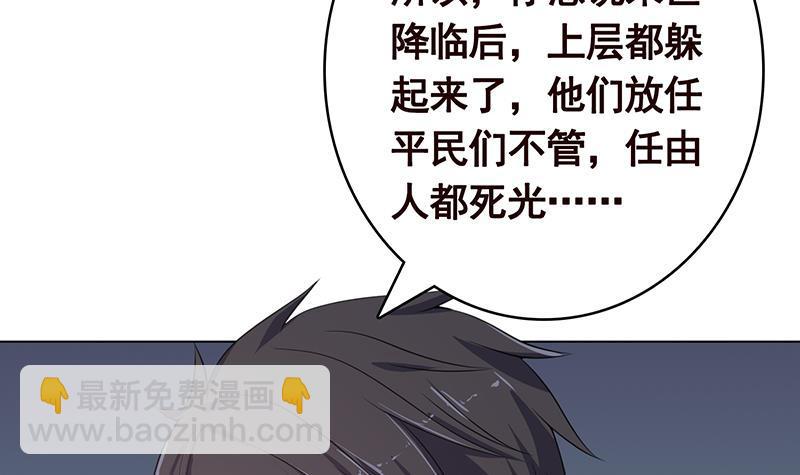 第350话 最接近神的存在(1/2)-第350话