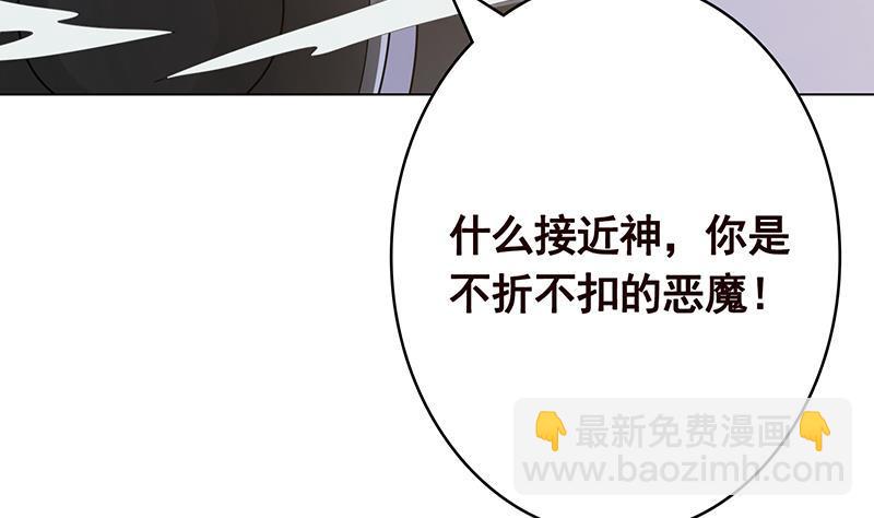 第350话 最接近神的存在(1/2)-第350话