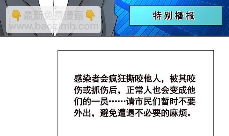第36话 你在担心我吗(1/2)-第36话
