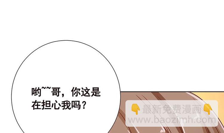 第36话 你在担心我吗(1/2)-第36话