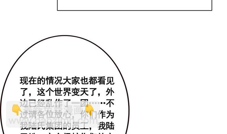 第36话 你在担心我吗(1/2)-第36话
