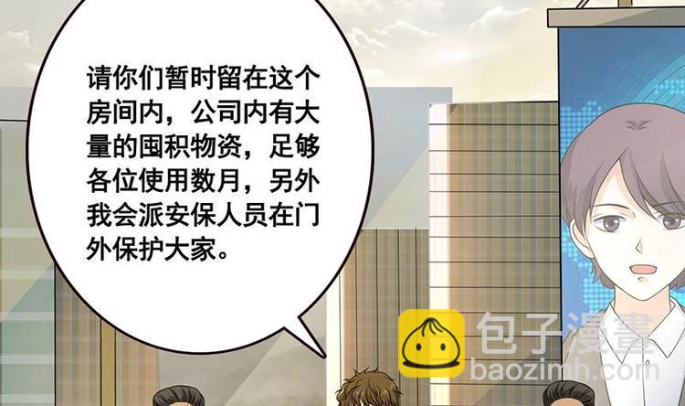 第36话 你在担心我吗(1/2)-第36话