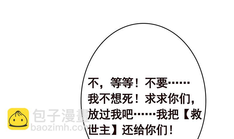 第354话 123，给你看到光(1/2)-第354话