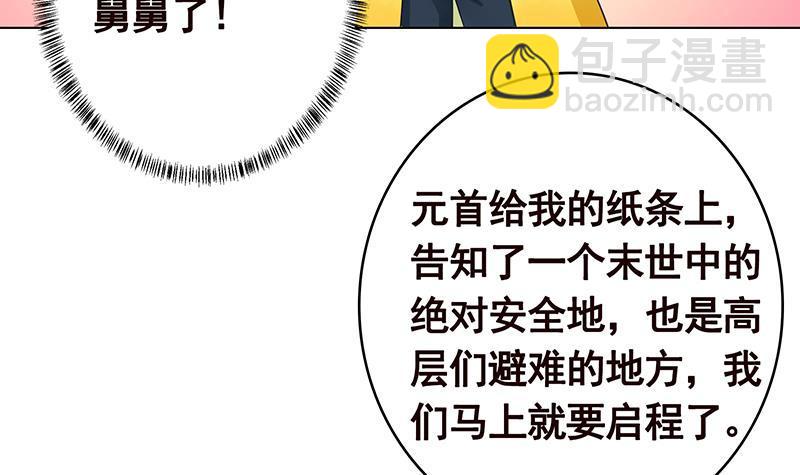 第356话 好消息和坏消息(1/2)-第356话