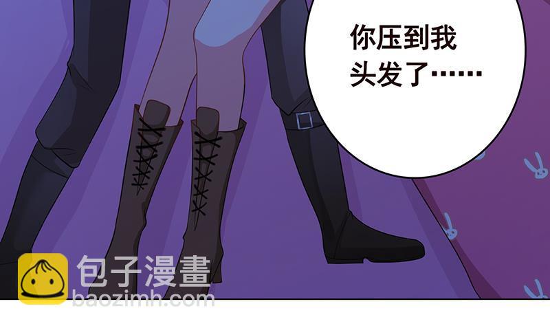 第358话 你压着我头发了(1/3)-第358话