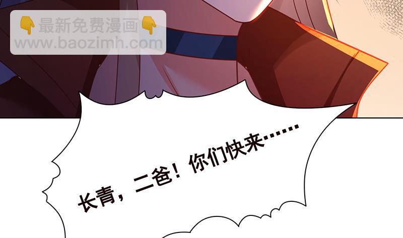 第360话 洞中的枯骨(1/2)-第360话
