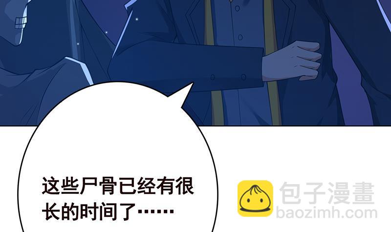 第360话 洞中的枯骨(1/2)-第360话