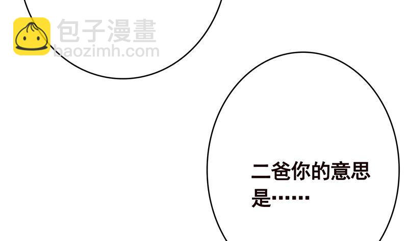 第360话 洞中的枯骨(1/2)-第360话