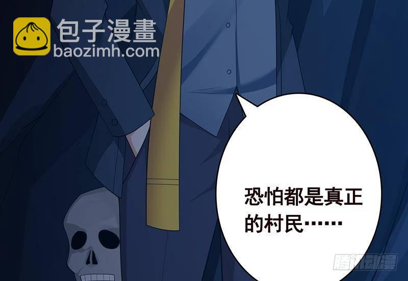 第360话 洞中的枯骨(1/2)-第360话