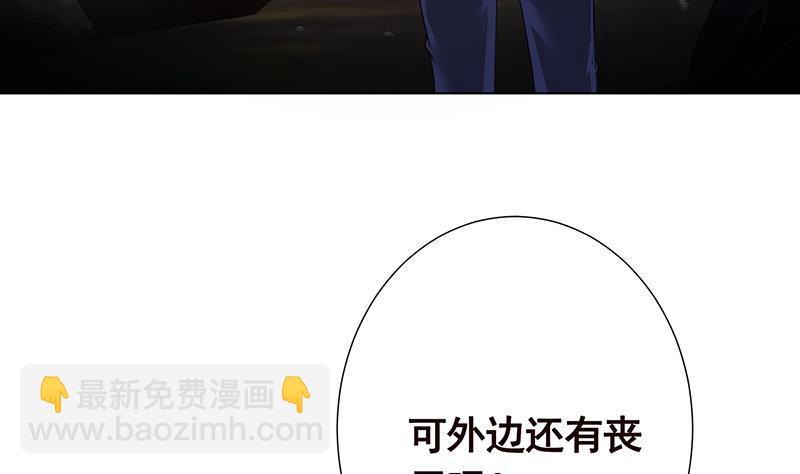 第360话 洞中的枯骨(1/2)-第360话