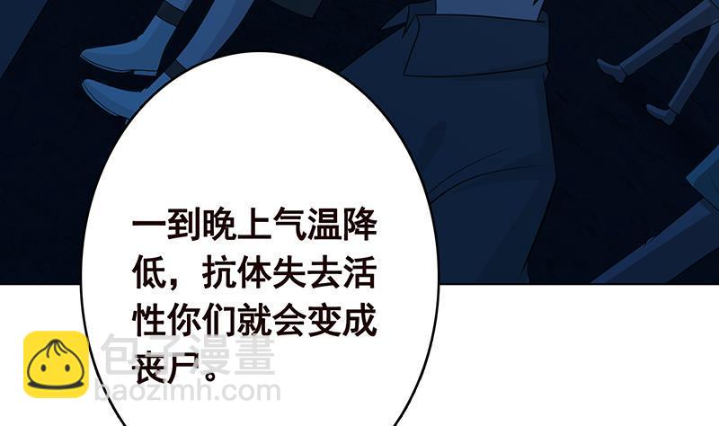 第362话 妖怪与神仙(1/2)-第362话