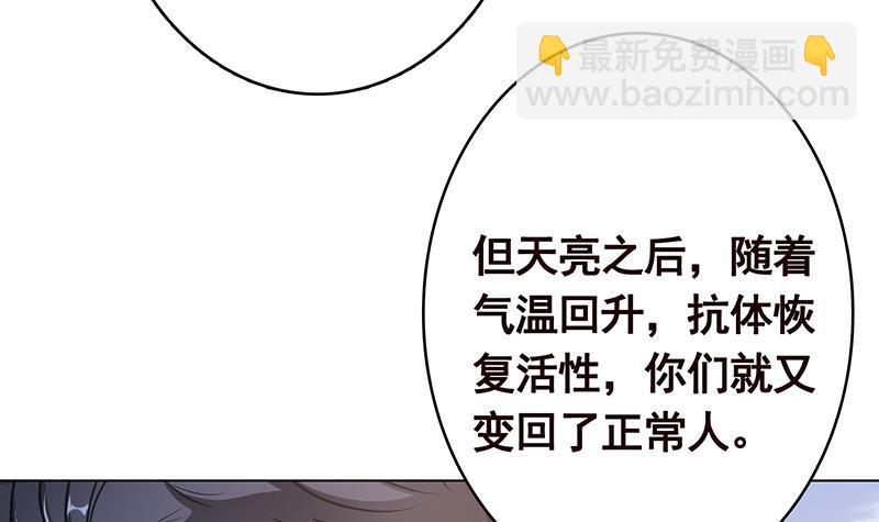 第362话 妖怪与神仙(1/2)-第362话