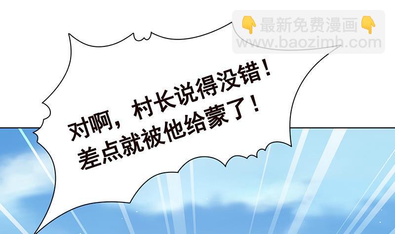 第362话 妖怪与神仙(1/2)-第362话