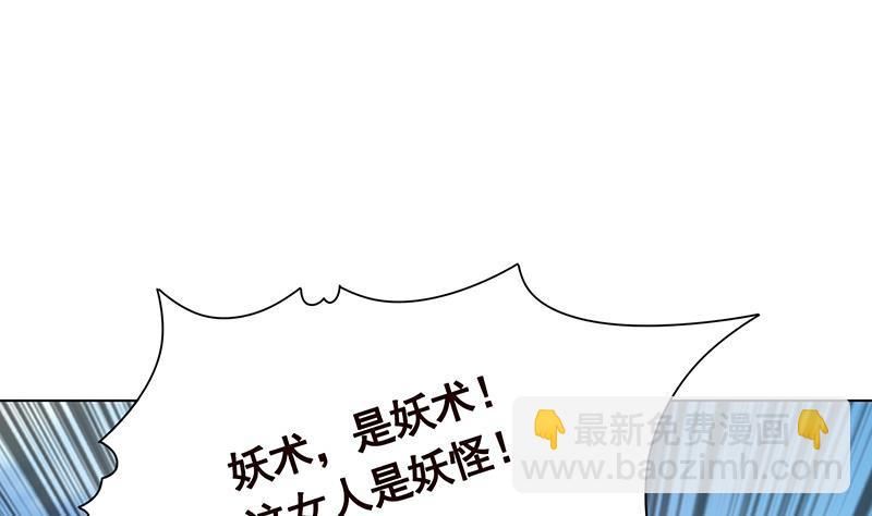 第362话 妖怪与神仙(1/2)-第362话