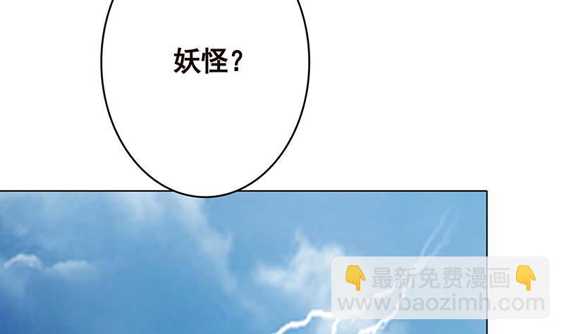 第362话 妖怪与神仙(1/2)-第362话